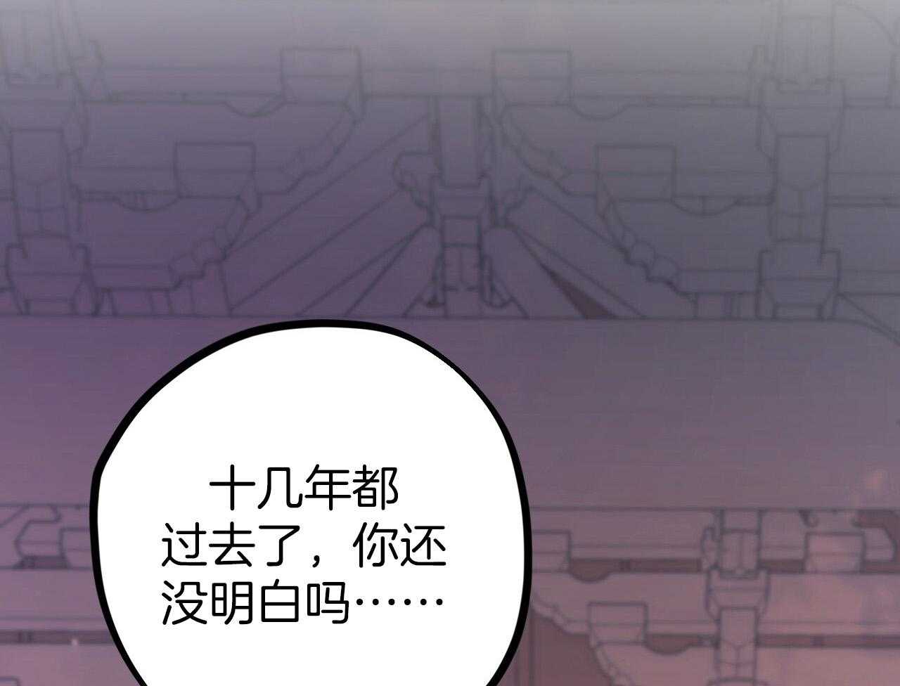 《兔子今天掉马了吗》漫画最新章节第61话 让你自己离开免费下拉式在线观看章节第【40】张图片