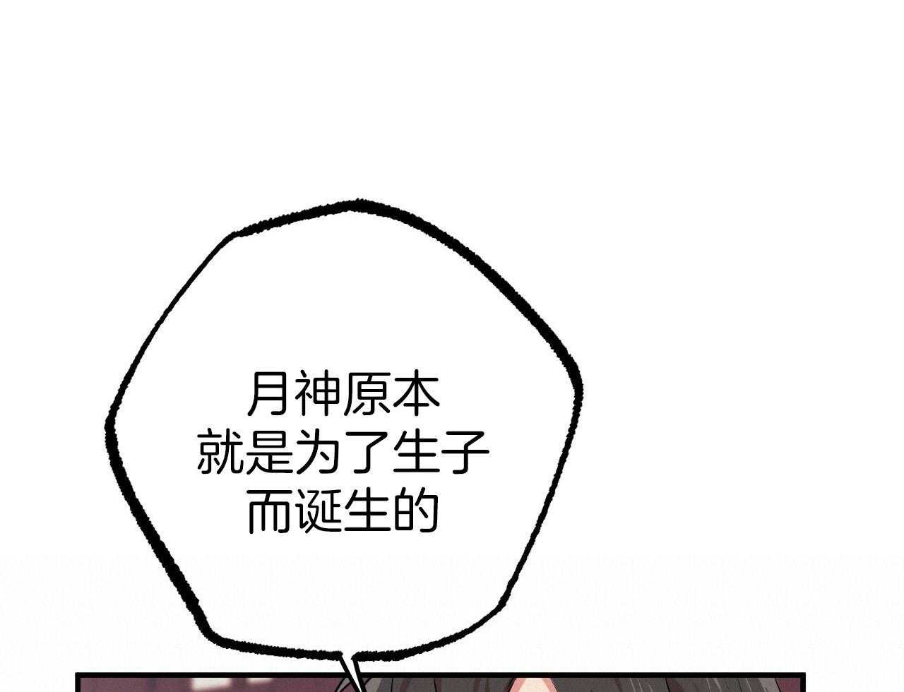 《兔子今天掉马了吗》漫画最新章节第61话 让你自己离开免费下拉式在线观看章节第【91】张图片