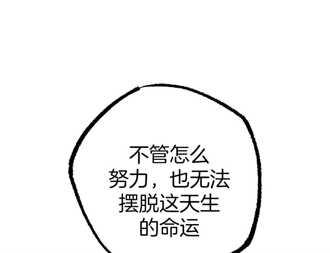 《兔子今天掉马了吗》漫画最新章节第61话 让你自己离开免费下拉式在线观看章节第【81】张图片