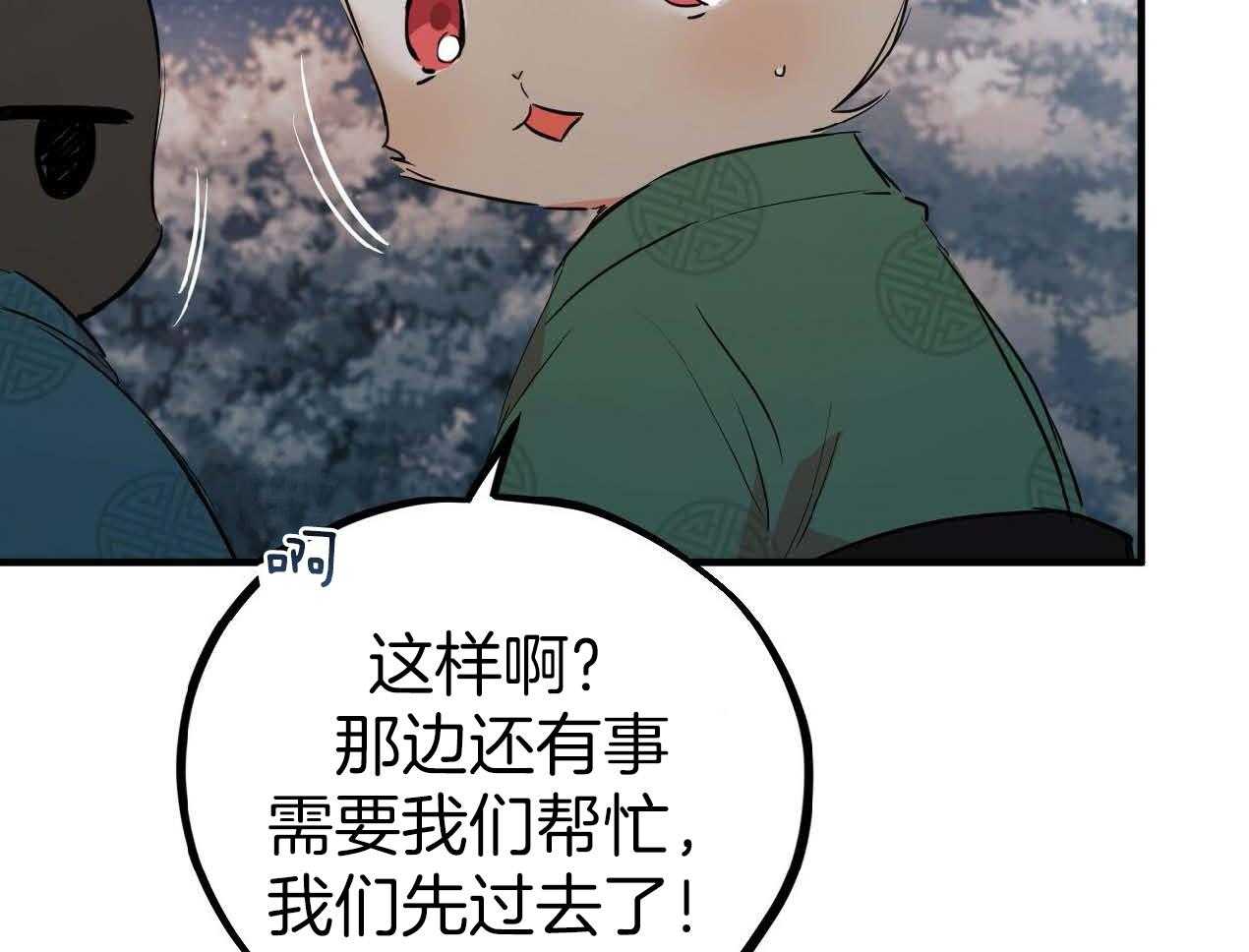 《兔子今天掉马了吗》漫画最新章节第62话 太好了免费下拉式在线观看章节第【26】张图片