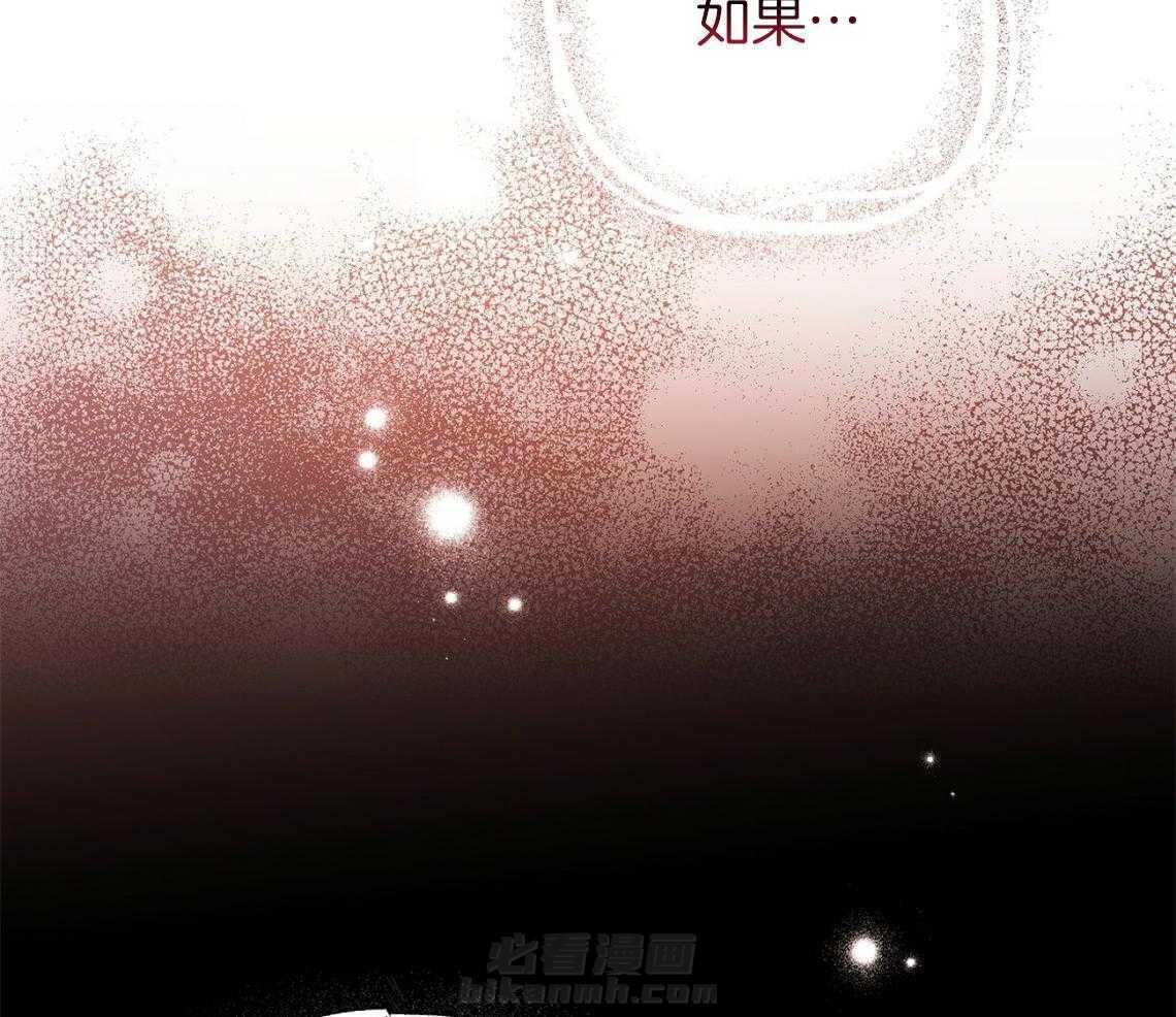 《兔子今天掉马了吗》漫画最新章节第65话 来晚了吗免费下拉式在线观看章节第【89】张图片