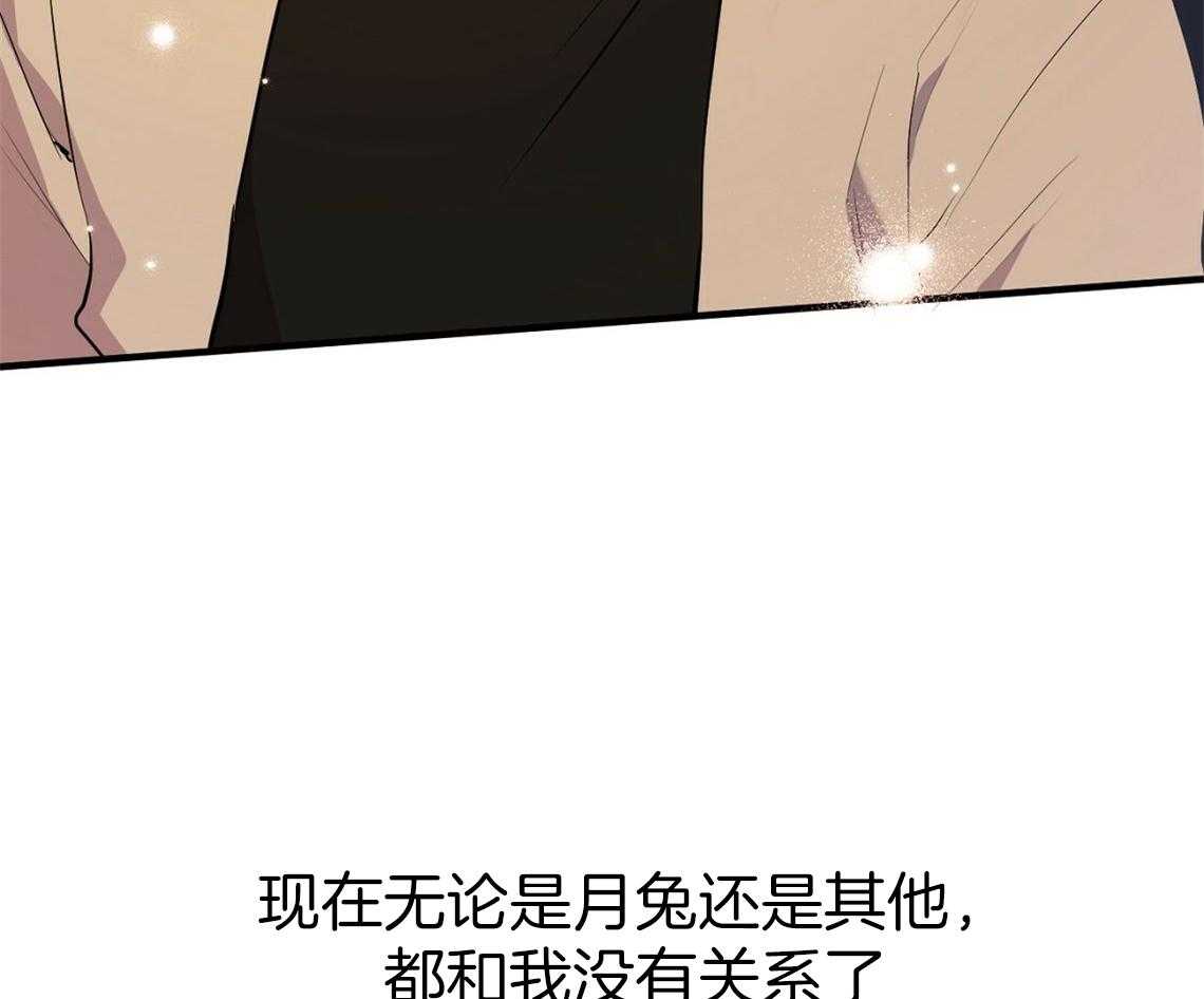 《兔子今天掉马了吗》漫画最新章节第65话 来晚了吗免费下拉式在线观看章节第【99】张图片