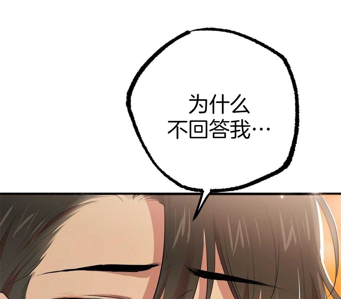 《兔子今天掉马了吗》漫画最新章节第65话 来晚了吗免费下拉式在线观看章节第【8】张图片