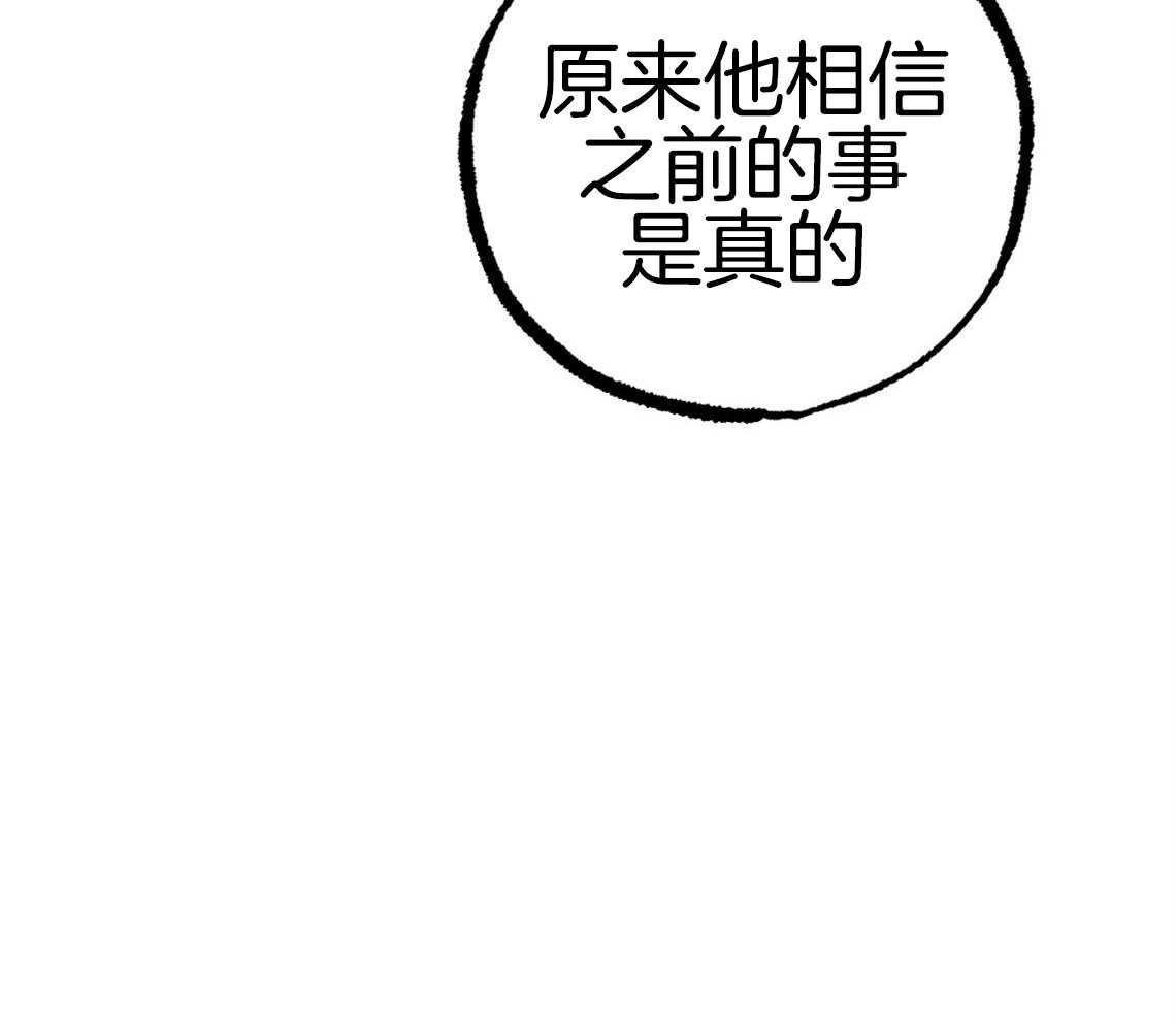 《兔子今天掉马了吗》漫画最新章节第67话 不做婚外情男免费下拉式在线观看章节第【24】张图片