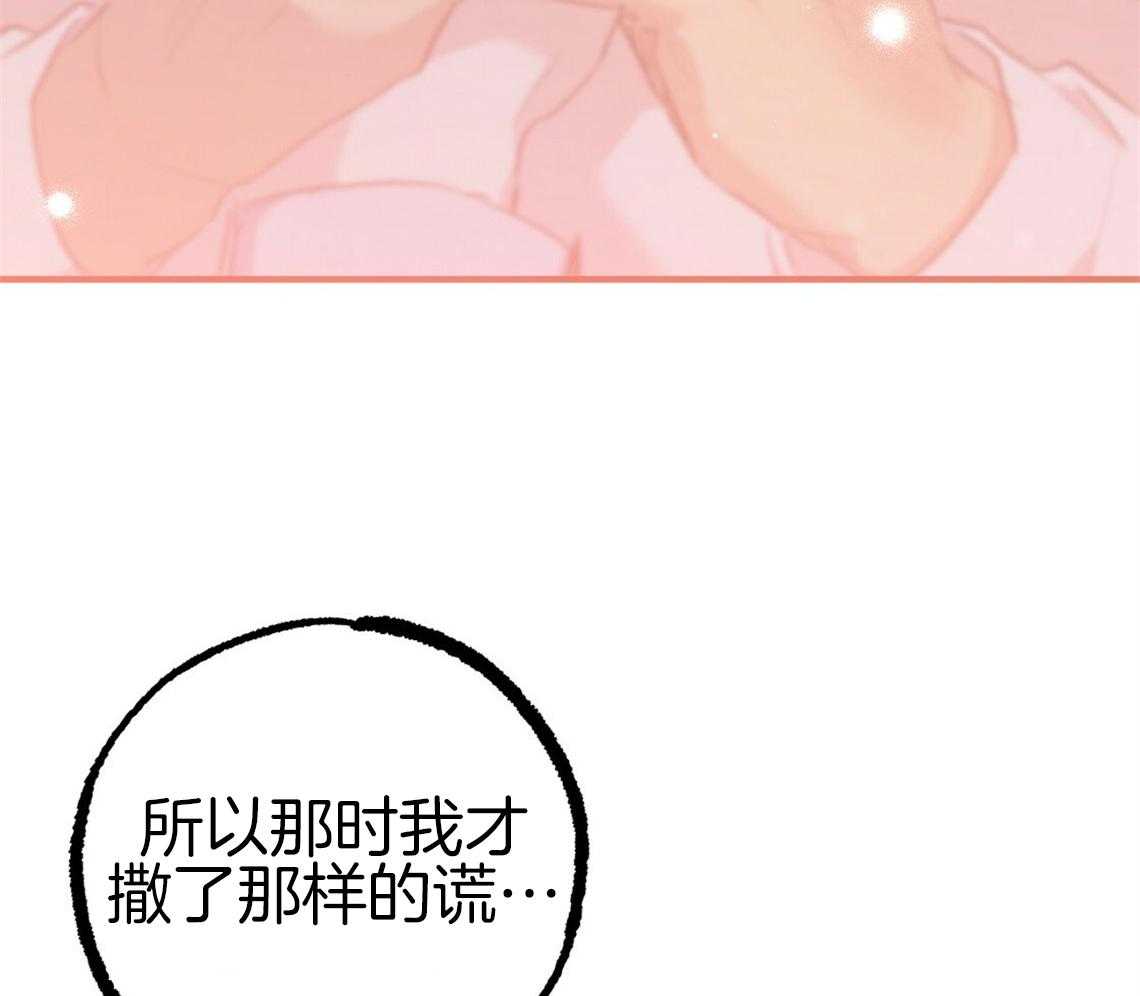 《兔子今天掉马了吗》漫画最新章节第67话 不做婚外情男免费下拉式在线观看章节第【20】张图片