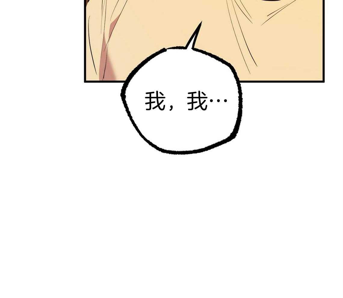 《兔子今天掉马了吗》漫画最新章节第67话 不做婚外情男免费下拉式在线观看章节第【54】张图片