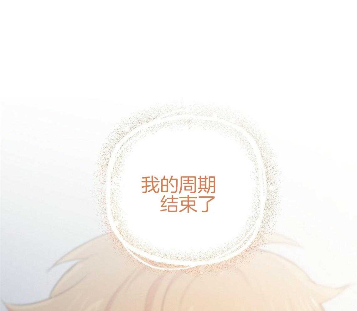 《兔子今天掉马了吗》漫画最新章节第67话 不做婚外情男免费下拉式在线观看章节第【23】张图片