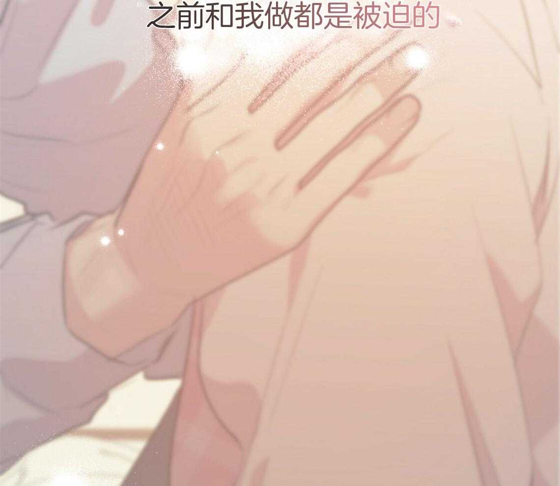 《兔子今天掉马了吗》漫画最新章节第67话 不做婚外情男免费下拉式在线观看章节第【34】张图片