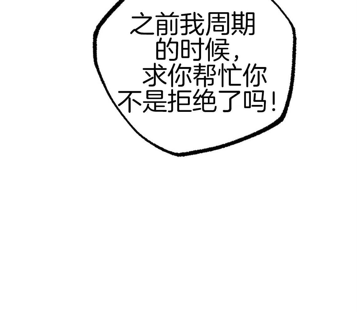 《兔子今天掉马了吗》漫画最新章节第67话 不做婚外情男免费下拉式在线观看章节第【14】张图片