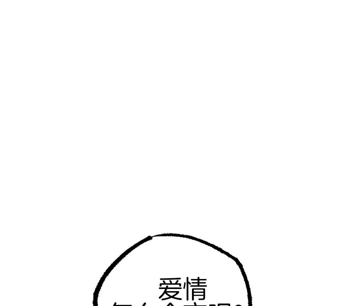 《兔子今天掉马了吗》漫画最新章节第67话 不做婚外情男免费下拉式在线观看章节第【44】张图片