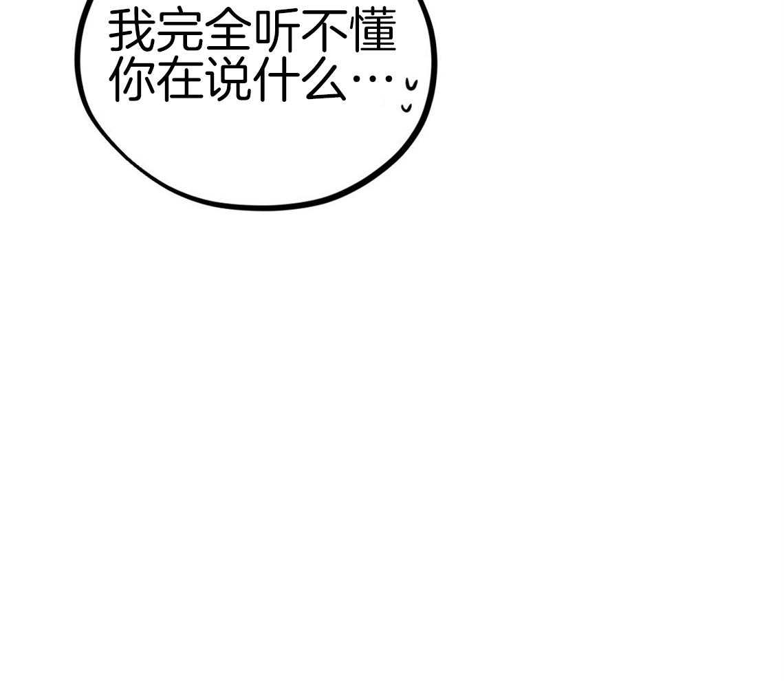 《兔子今天掉马了吗》漫画最新章节第67话 不做婚外情男免费下拉式在线观看章节第【38】张图片