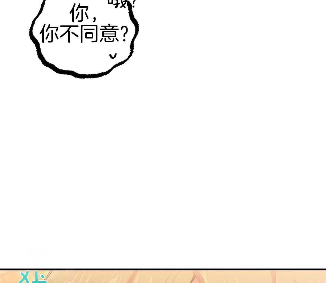 《兔子今天掉马了吗》漫画最新章节第67话 不做婚外情男免费下拉式在线观看章节第【47】张图片