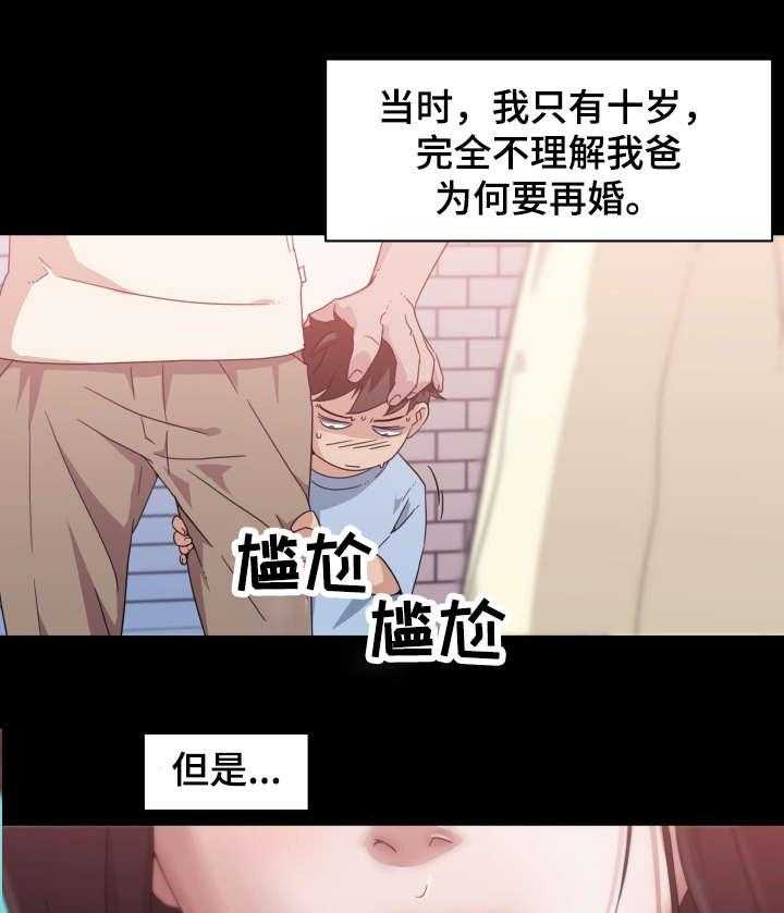 《重温故梦》漫画最新章节第3话 3_恩惠姐姐免费下拉式在线观看章节第【28】张图片