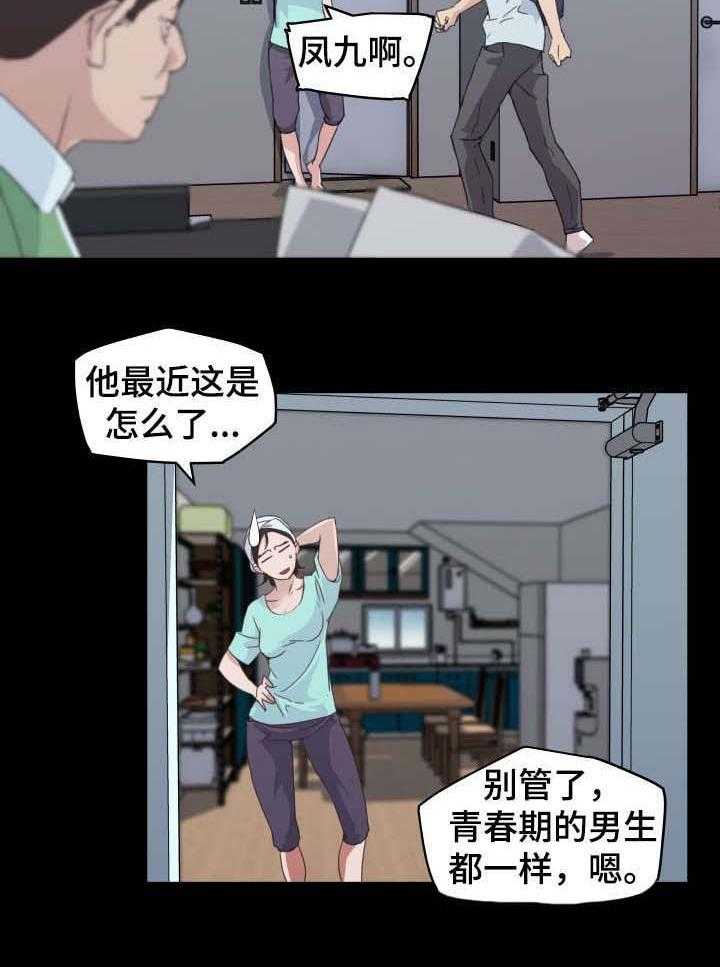 《重温故梦》漫画最新章节第3话 3_恩惠姐姐免费下拉式在线观看章节第【9】张图片