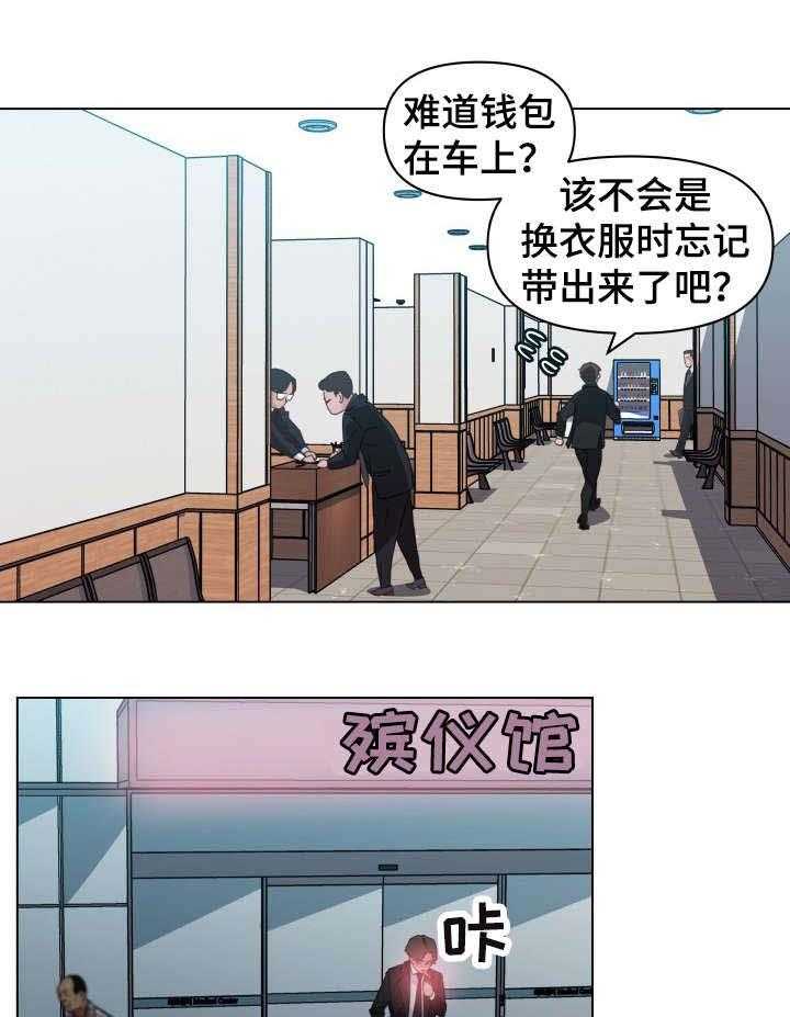 《重温故梦》漫画最新章节第4话 4_妄想免费下拉式在线观看章节第【9】张图片