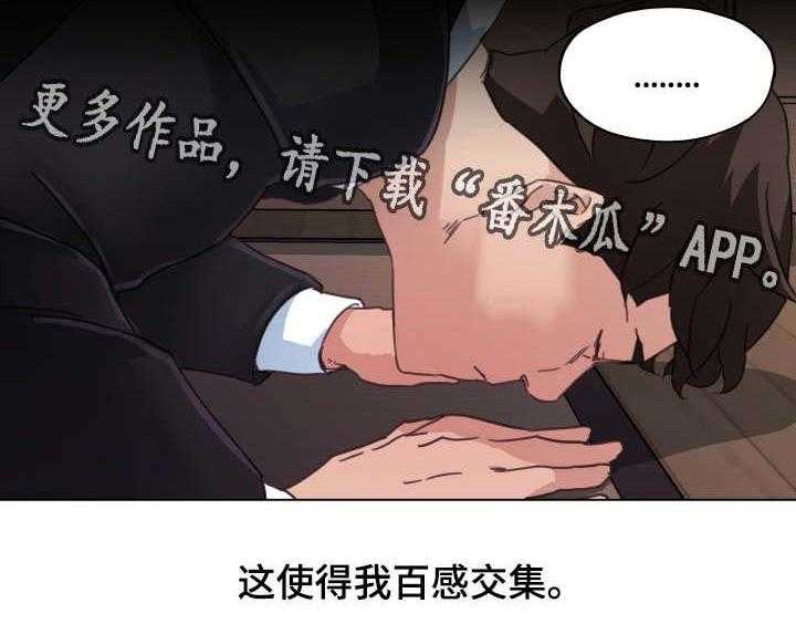 《重温故梦》漫画最新章节第4话 4_妄想免费下拉式在线观看章节第【13】张图片