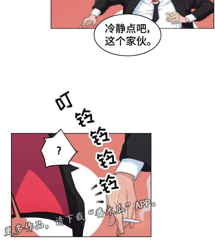 《重温故梦》漫画最新章节第4话 4_妄想免费下拉式在线观看章节第【6】张图片