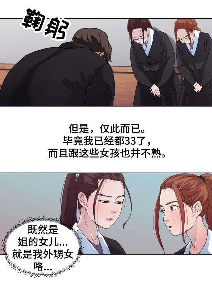 《重温故梦》漫画最新章节第4话 4_妄想免费下拉式在线观看章节第【12】张图片