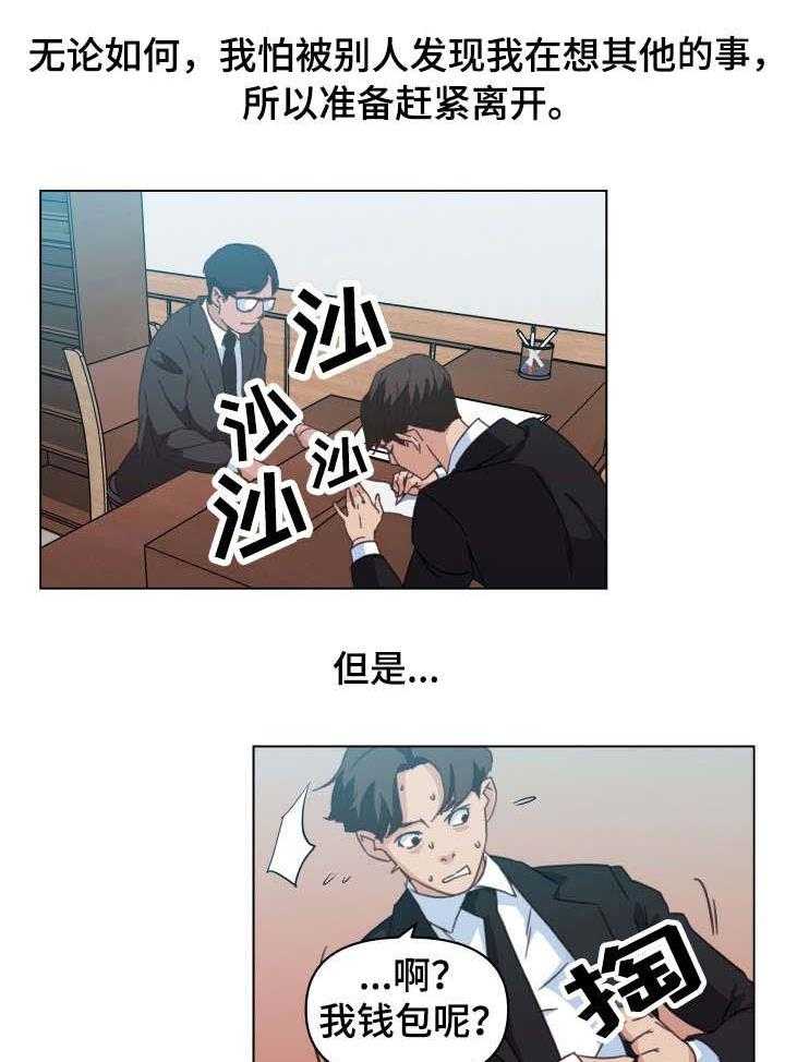 《重温故梦》漫画最新章节第4话 4_妄想免费下拉式在线观看章节第【11】张图片