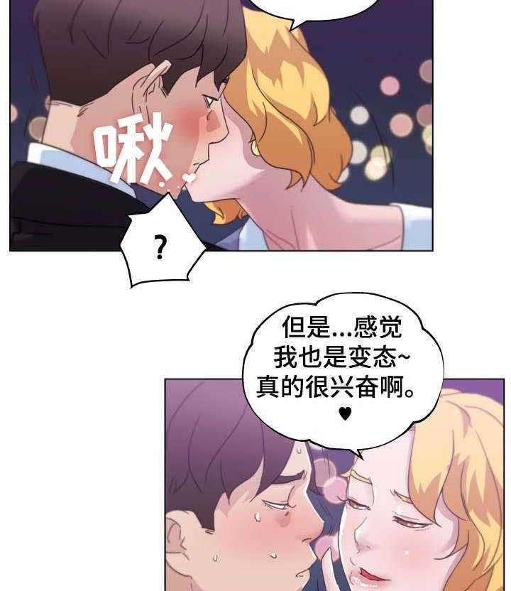 《重温故梦》漫画最新章节第6话 6_观看免费下拉式在线观看章节第【2】张图片