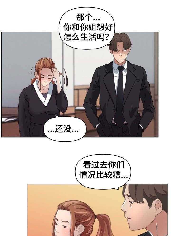 《重温故梦》漫画最新章节第8话 8_零花钱免费下拉式在线观看章节第【9】张图片