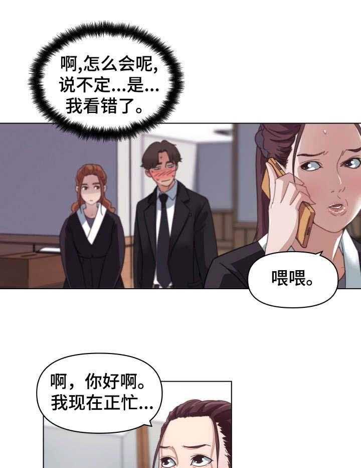 《重温故梦》漫画最新章节第8话 8_零花钱免费下拉式在线观看章节第【11】张图片