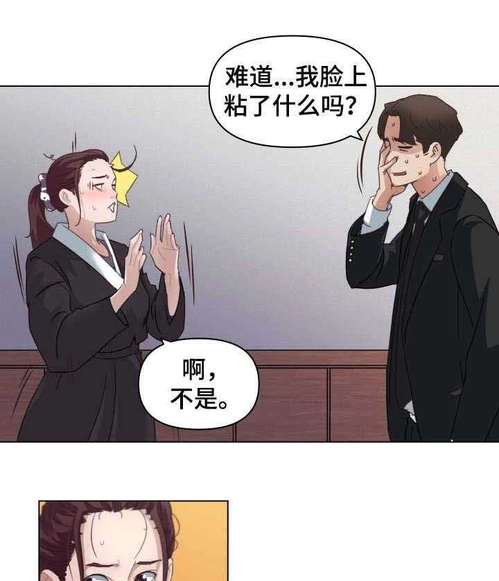 《重温故梦》漫画最新章节第8话 8_零花钱免费下拉式在线观看章节第【15】张图片