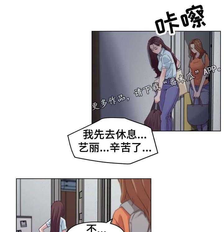 《重温故梦》漫画最新章节第9话 9_发现免费下拉式在线观看章节第【13】张图片