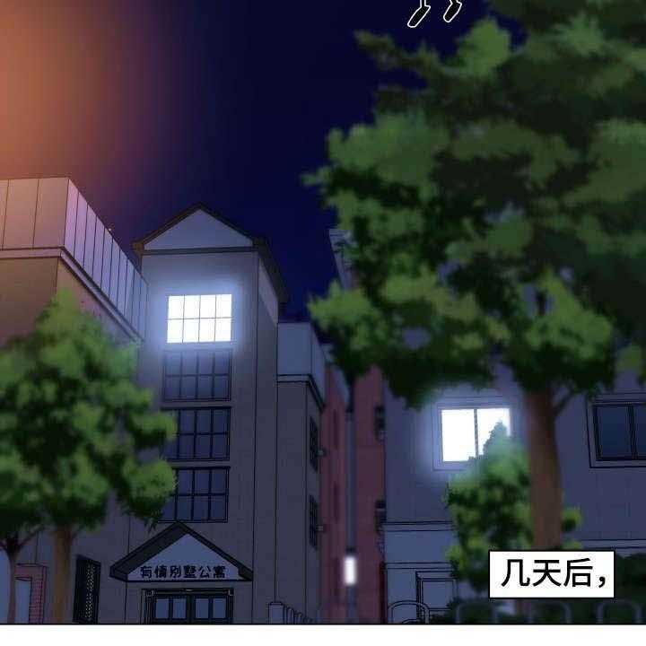 《重温故梦》漫画最新章节第9话 9_发现免费下拉式在线观看章节第【14】张图片