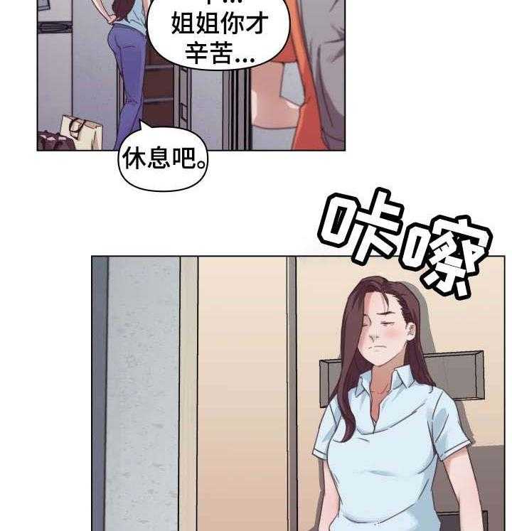 《重温故梦》漫画最新章节第9话 9_发现免费下拉式在线观看章节第【12】张图片