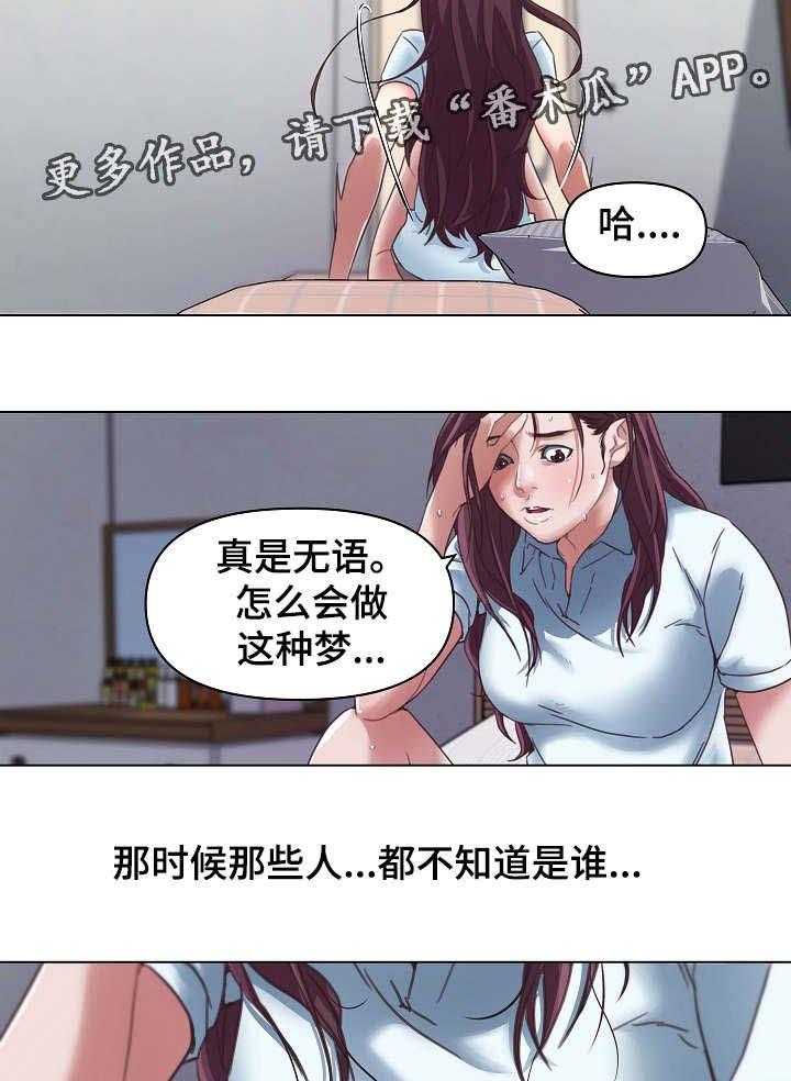 《重温故梦》漫画最新章节第10话 10_分手免费下拉式在线观看章节第【29】张图片