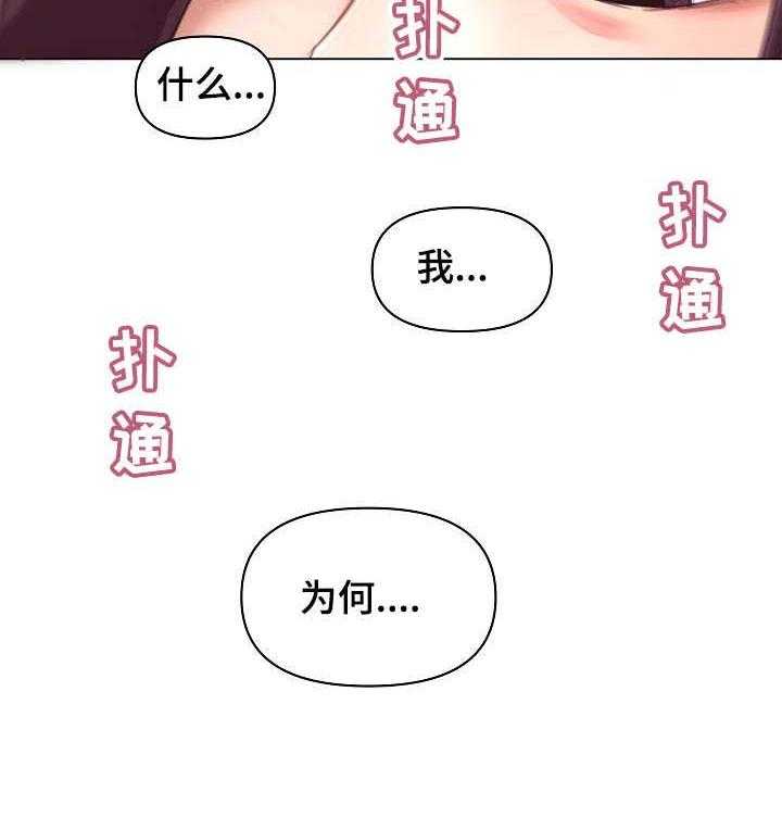 《重温故梦》漫画最新章节第10话 10_分手免费下拉式在线观看章节第【26】张图片