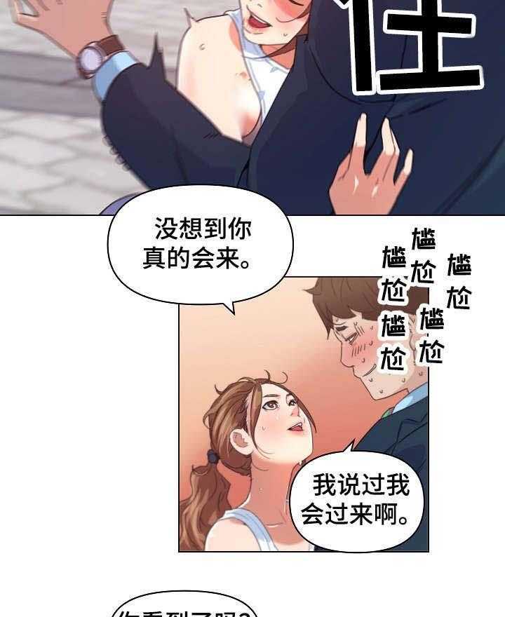 《重温故梦》漫画最新章节第10话 10_分手免费下拉式在线观看章节第【9】张图片