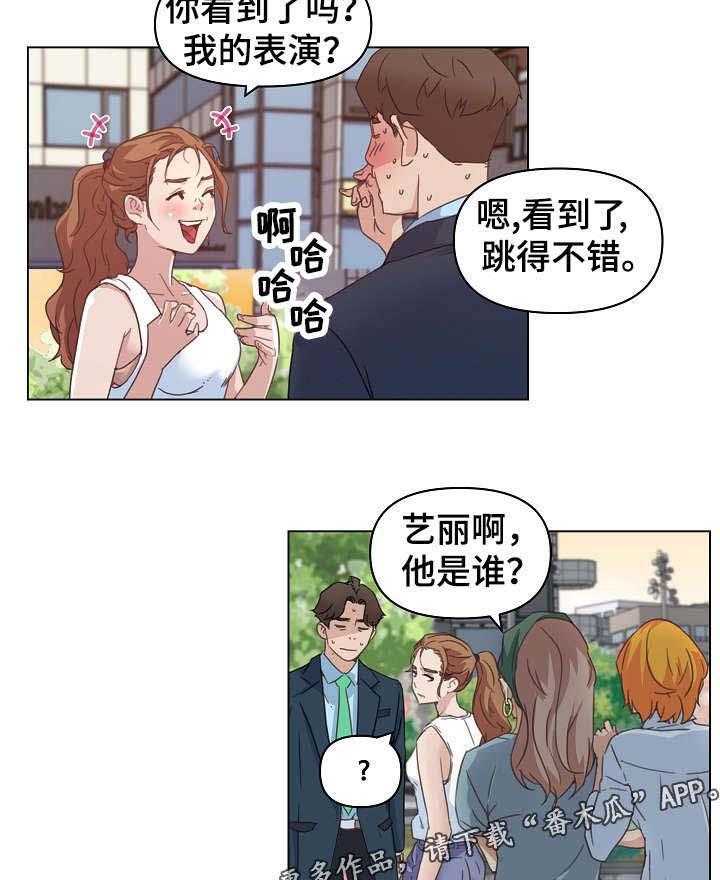 《重温故梦》漫画最新章节第10话 10_分手免费下拉式在线观看章节第【8】张图片