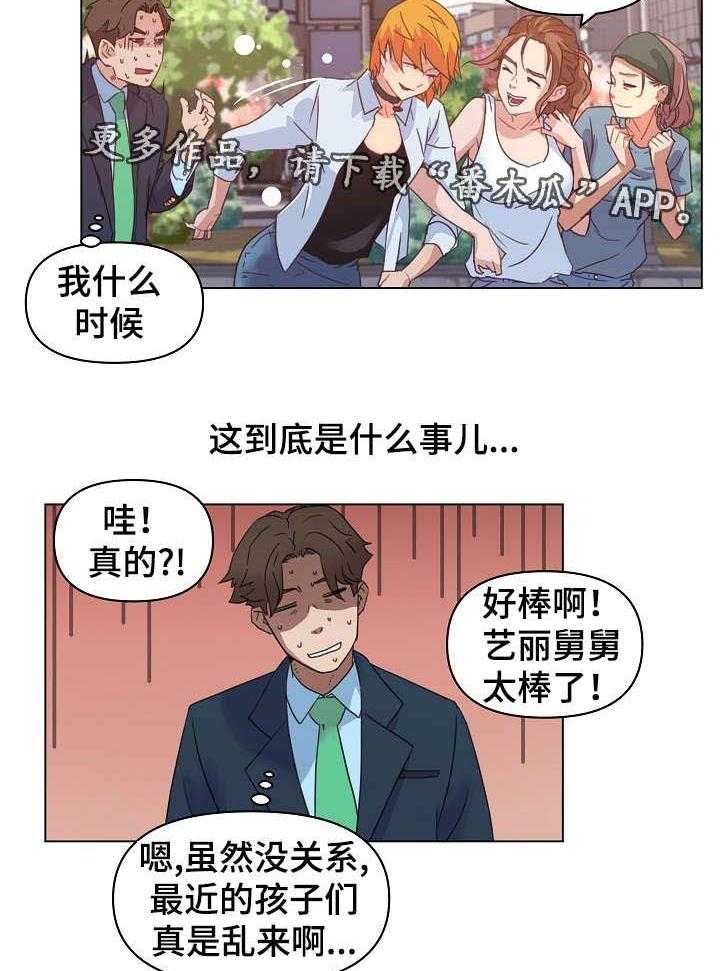 《重温故梦》漫画最新章节第10话 10_分手免费下拉式在线观看章节第【5】张图片