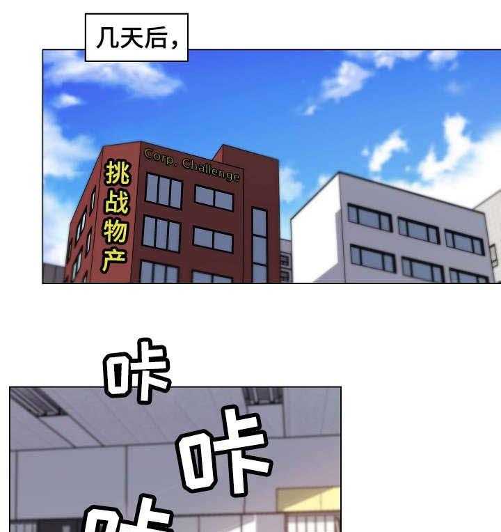 《重温故梦》漫画最新章节第10话 10_分手免费下拉式在线观看章节第【25】张图片