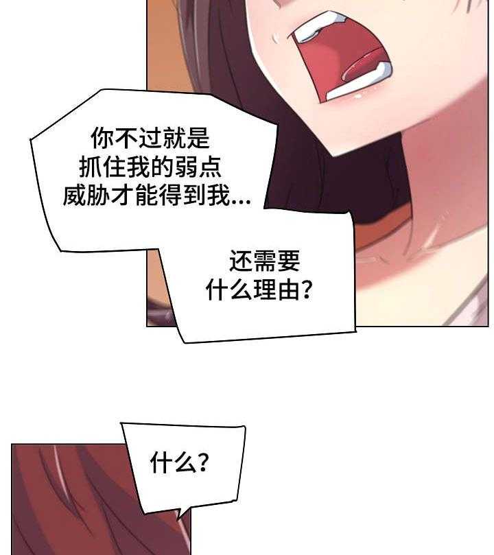 《重温故梦》漫画最新章节第12话 12_分手理由免费下拉式在线观看章节第【28】张图片