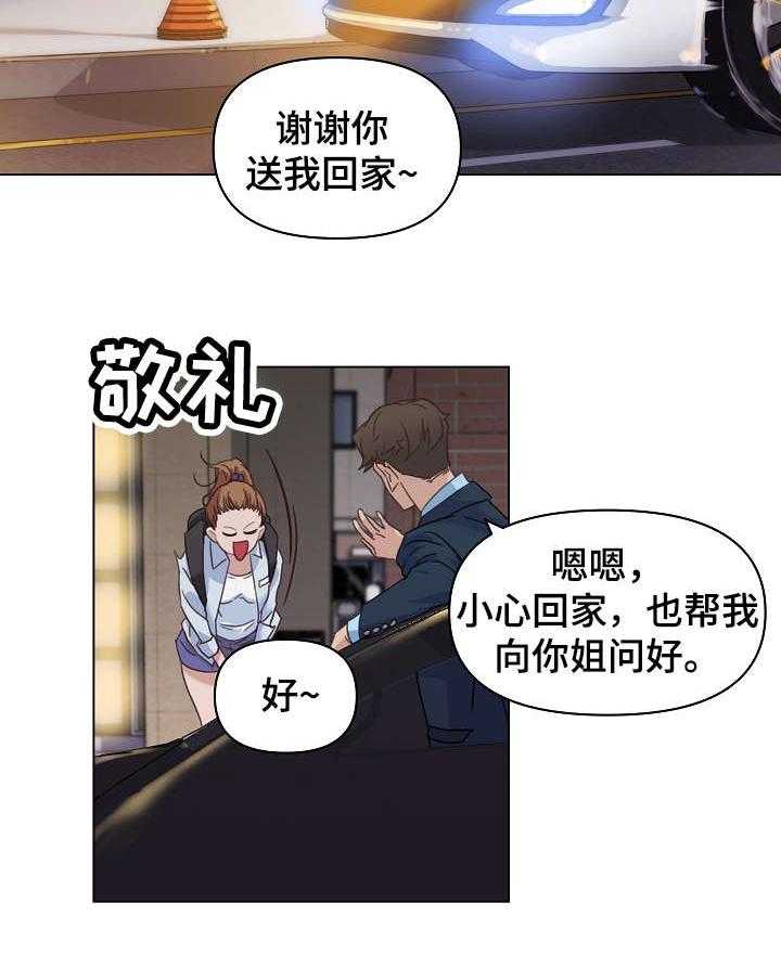 《重温故梦》漫画最新章节第12话 12_分手理由免费下拉式在线观看章节第【20】张图片