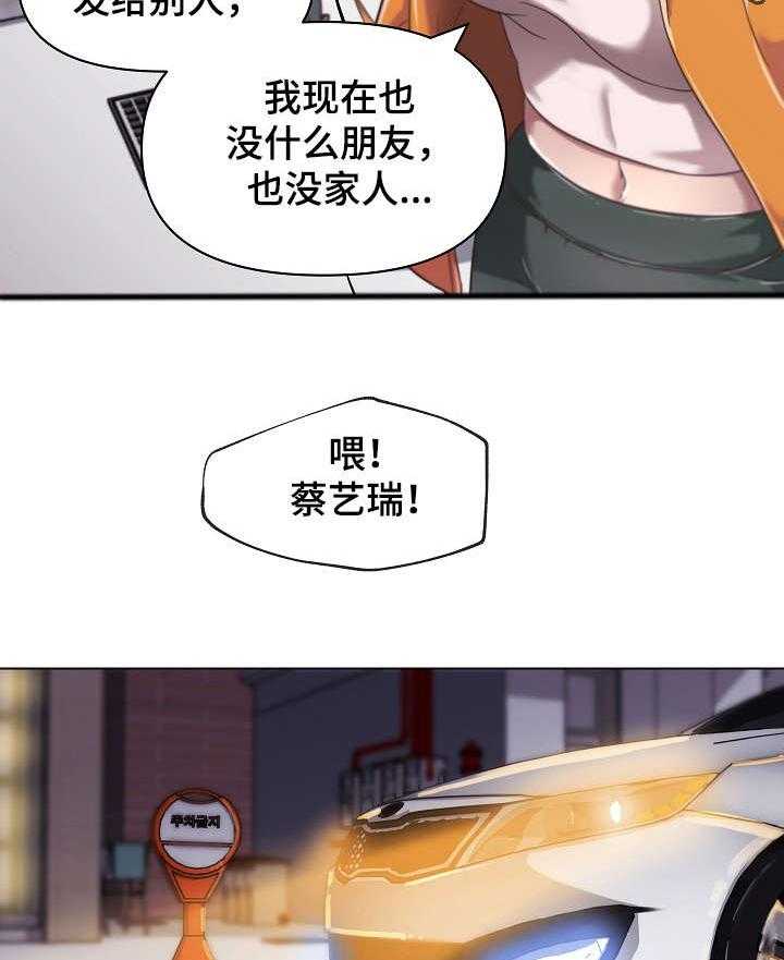 《重温故梦》漫画最新章节第12话 12_分手理由免费下拉式在线观看章节第【21】张图片