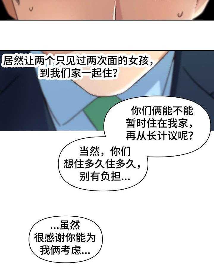 《重温故梦》漫画最新章节第13话 13_同居免费下拉式在线观看章节第【13】张图片