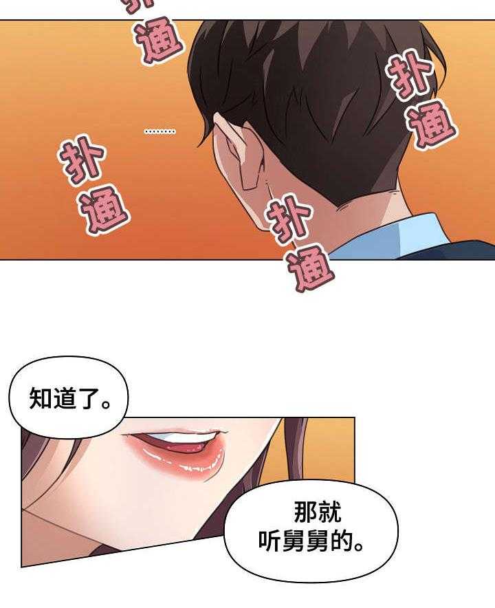 《重温故梦》漫画最新章节第13话 13_同居免费下拉式在线观看章节第【9】张图片