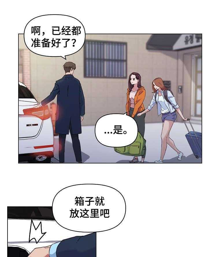 《重温故梦》漫画最新章节第14话 14_搬家免费下拉式在线观看章节第【21】张图片