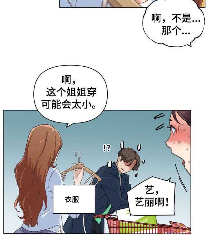 《重温故梦》漫画最新章节第14话 14_搬家免费下拉式在线观看章节第【1】张图片