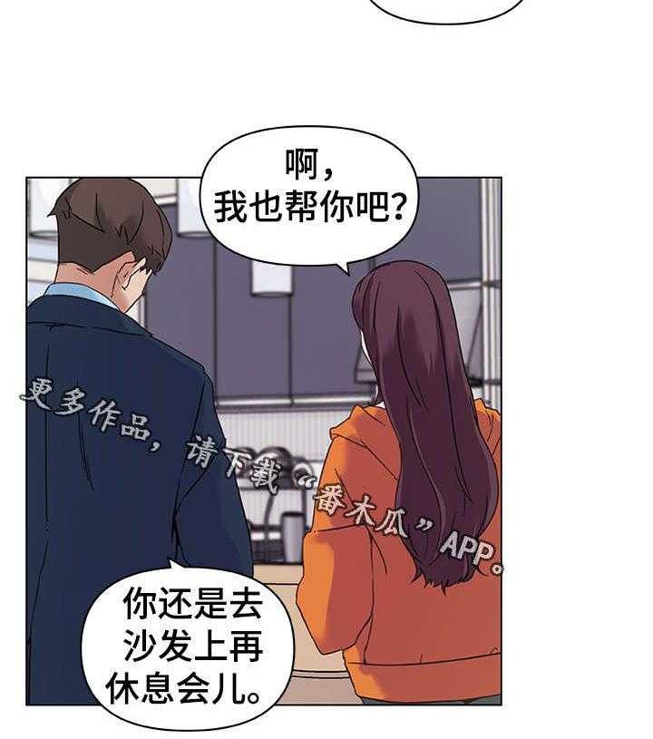 《重温故梦》漫画最新章节第15话 15_新家免费下拉式在线观看章节第【6】张图片