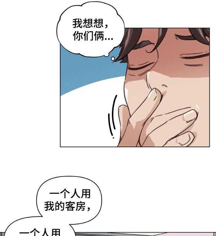 《重温故梦》漫画最新章节第16话 16_消失不见免费下拉式在线观看章节第【24】张图片