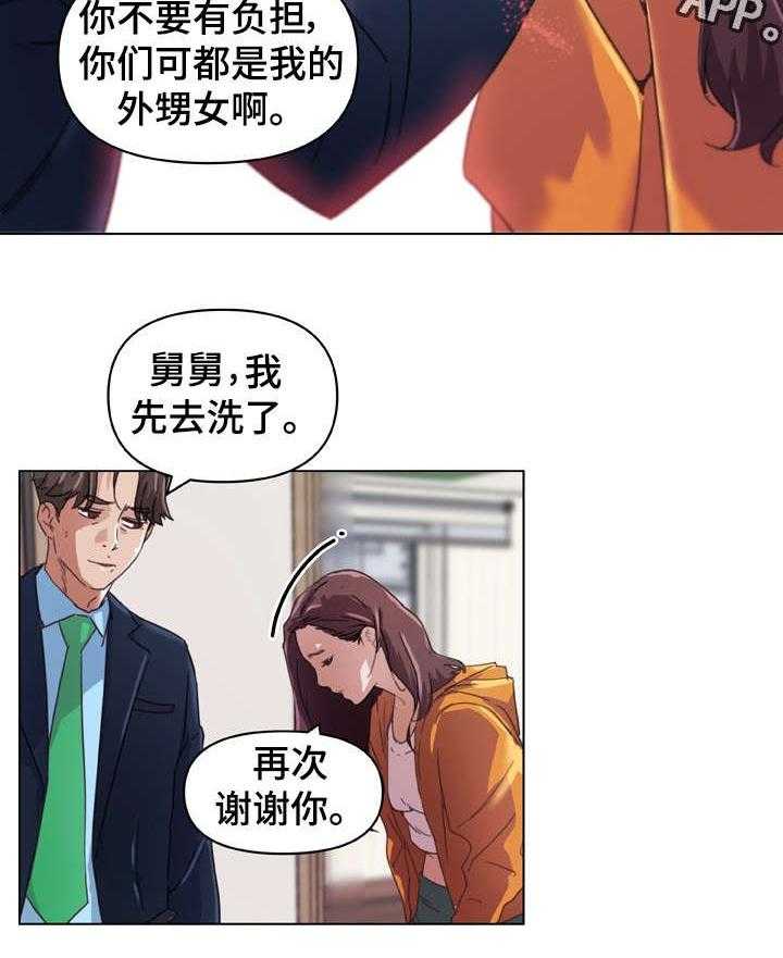 《重温故梦》漫画最新章节第16话 16_消失不见免费下拉式在线观看章节第【18】张图片