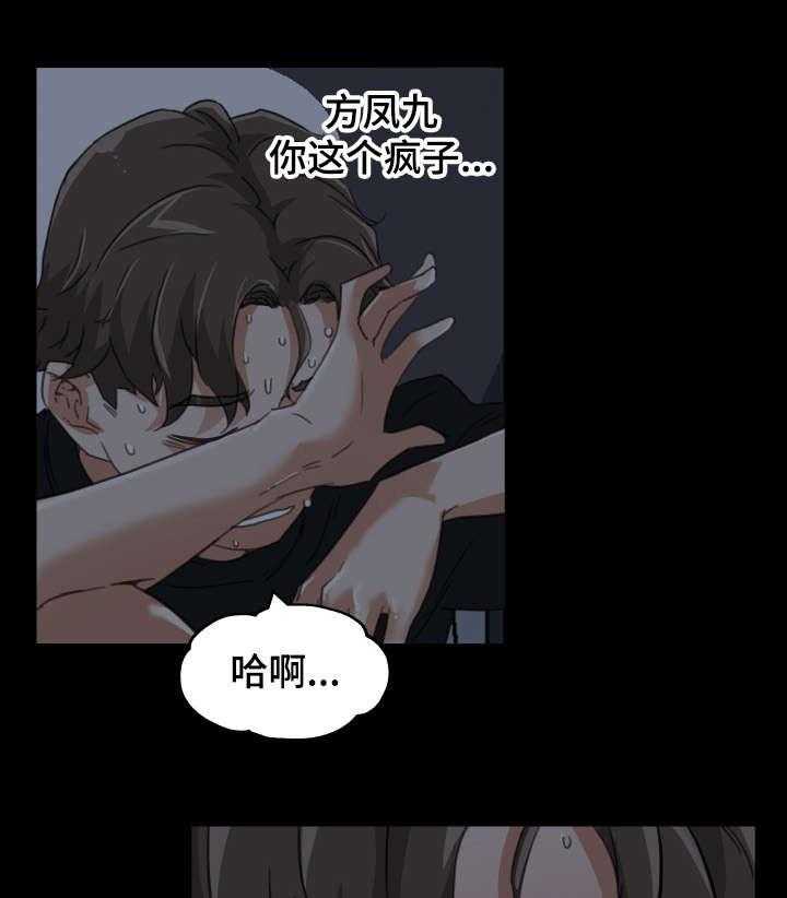 《重温故梦》漫画最新章节第17话 17_差点被发现了免费下拉式在线观看章节第【11】张图片