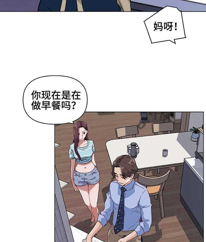 《重温故梦》漫画最新章节第17话 17_差点被发现了免费下拉式在线观看章节第【3】张图片