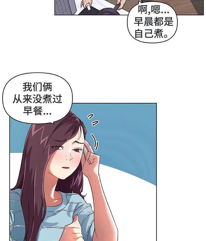 《重温故梦》漫画最新章节第17话 17_差点被发现了免费下拉式在线观看章节第【2】张图片