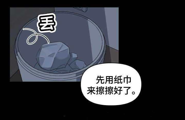 《重温故梦》漫画最新章节第17话 17_差点被发现了免费下拉式在线观看章节第【8】张图片